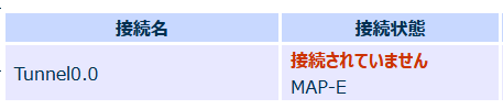 MAP-Eのステータスが未接続のまま変わらない画像